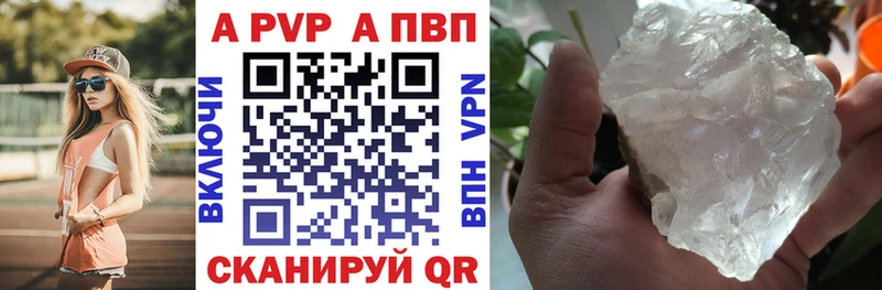 Alpha PVP кристаллы  купить   hydra   Агидель 